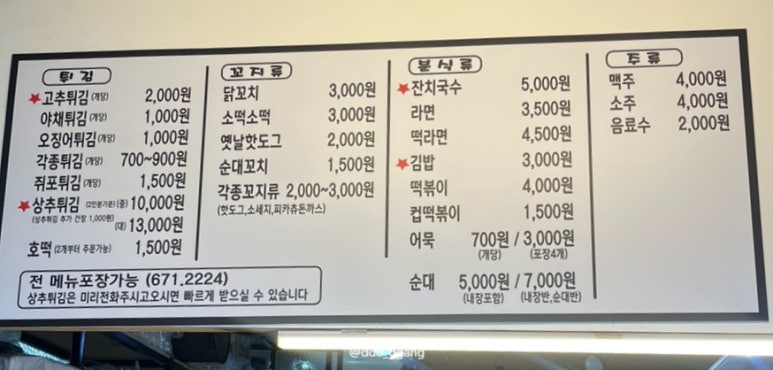화정튀김 이미지