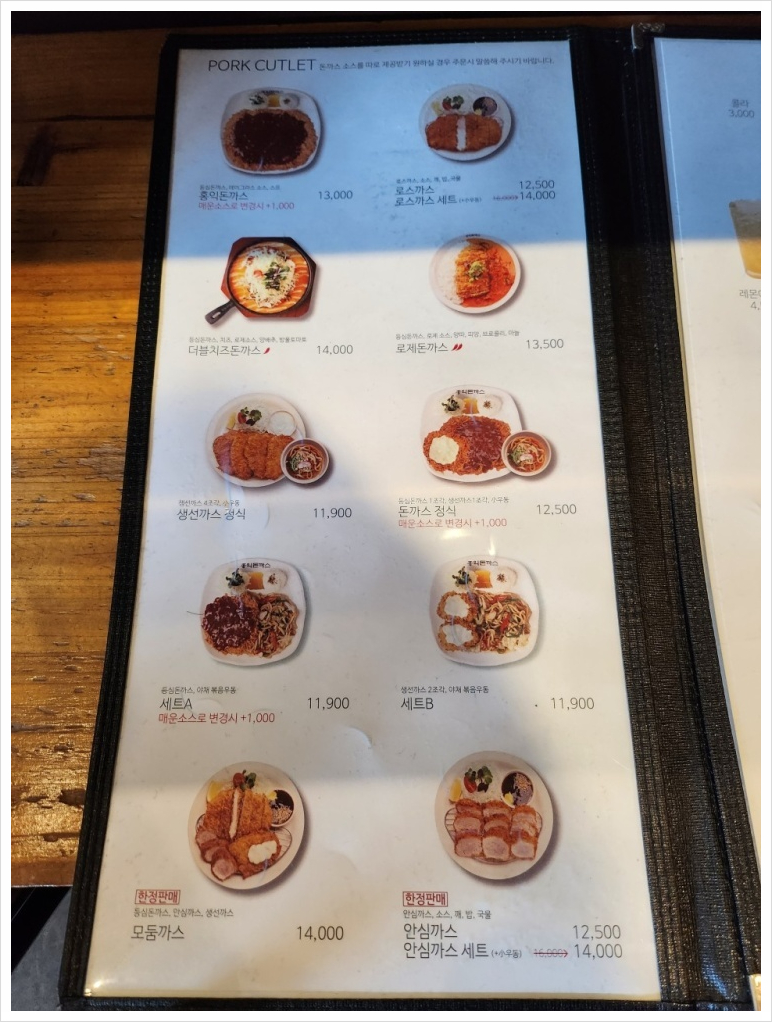 돈까스와친구들 이미지