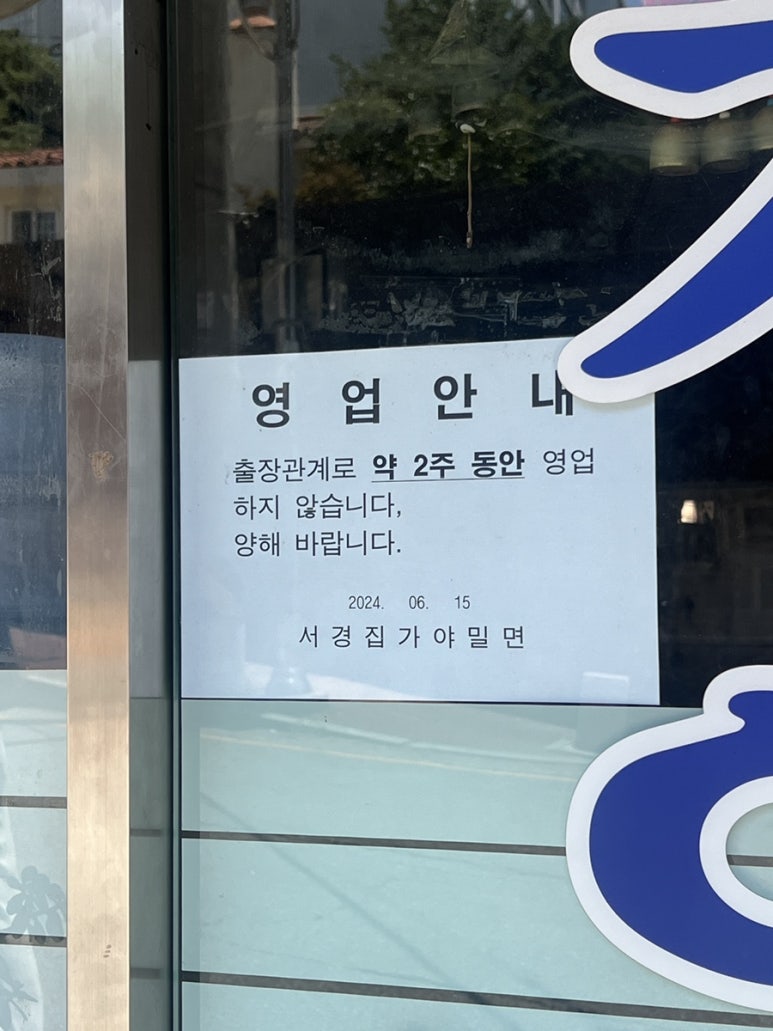 홍이정김밥 이미지