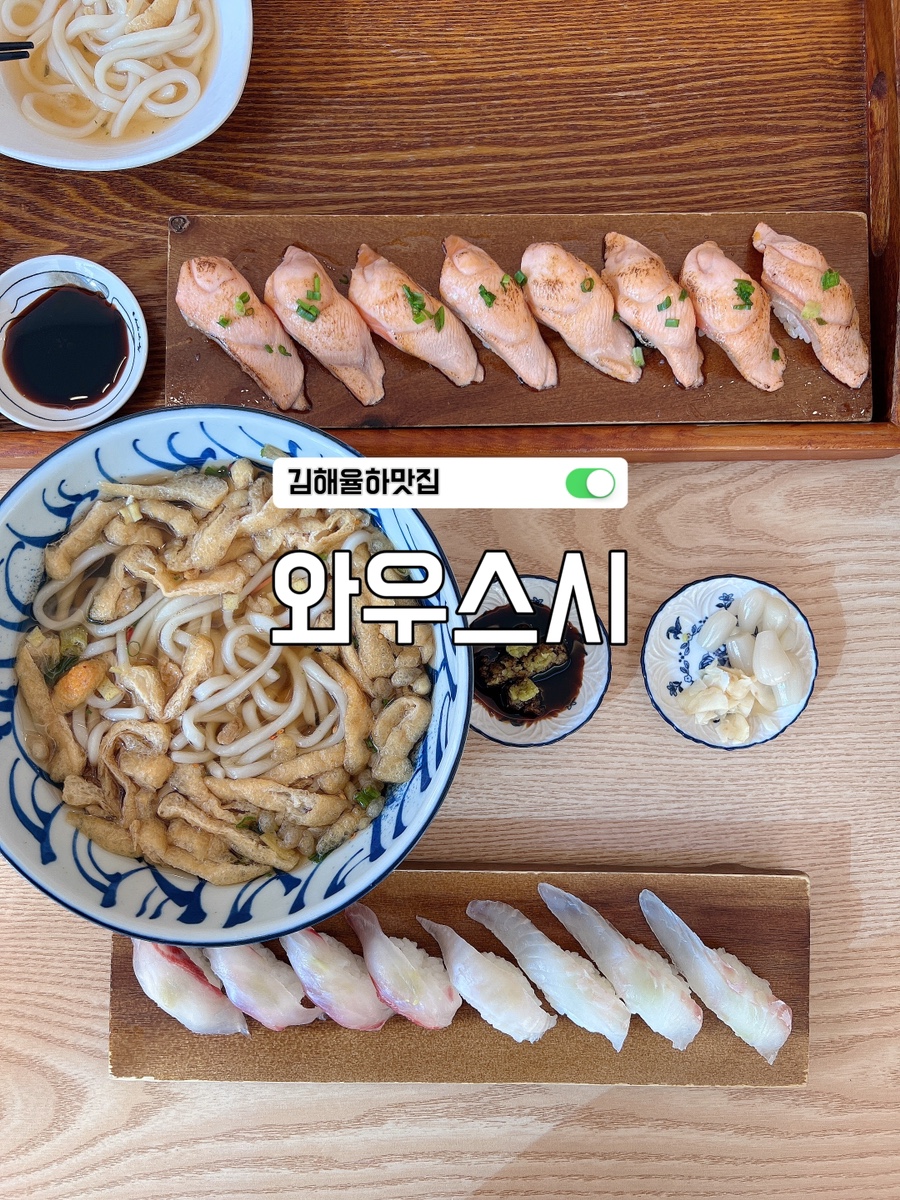 와우스시 이미지