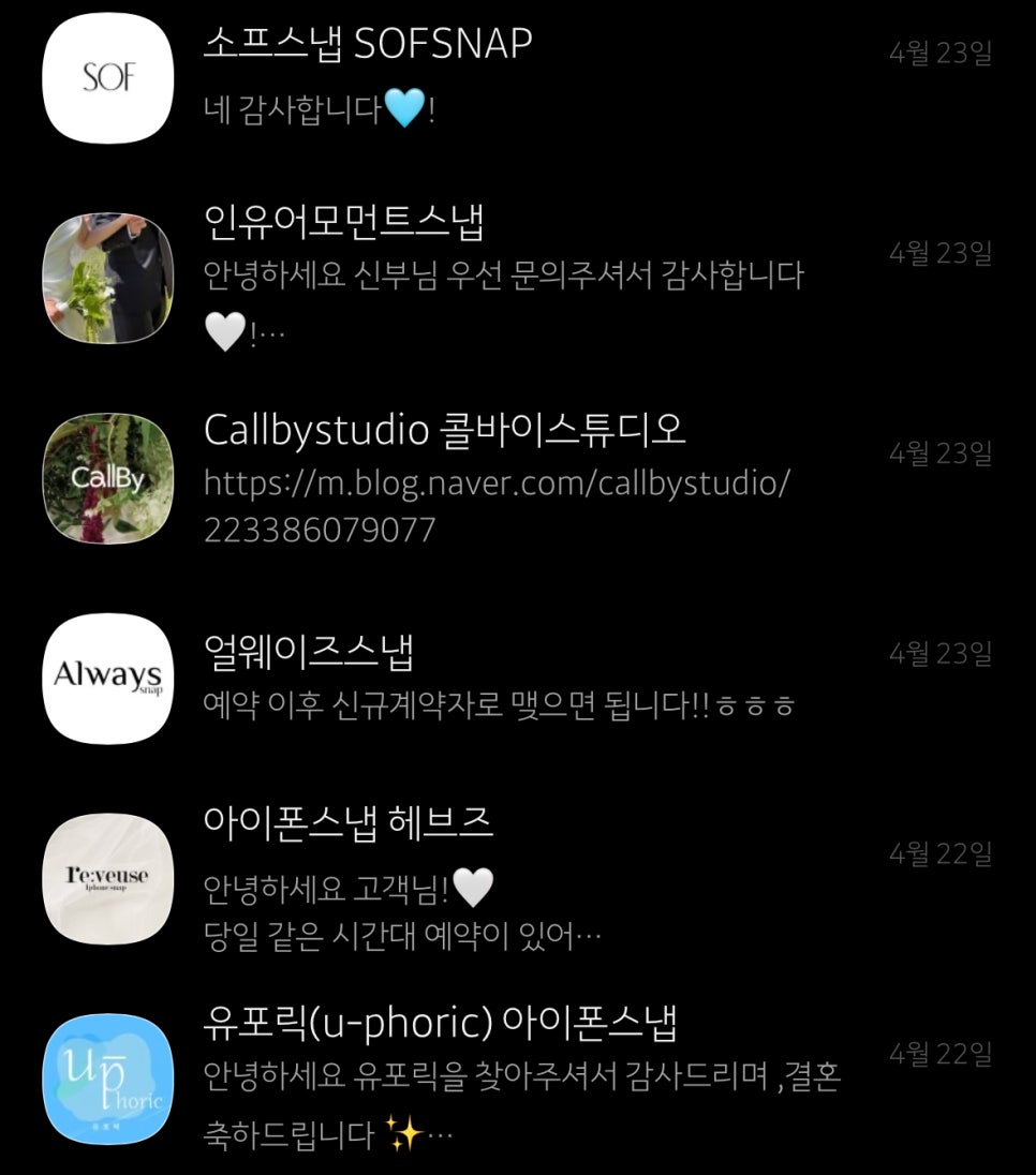 소프스냅 이미지