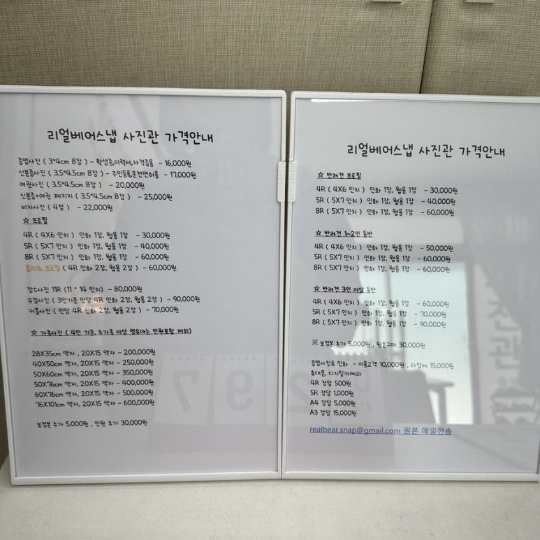 베어스냅 이미지