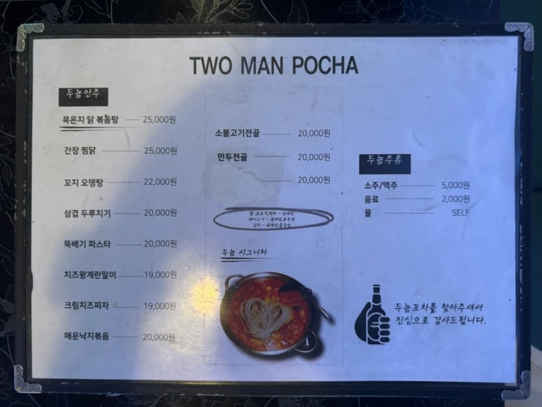 두놈 이미지