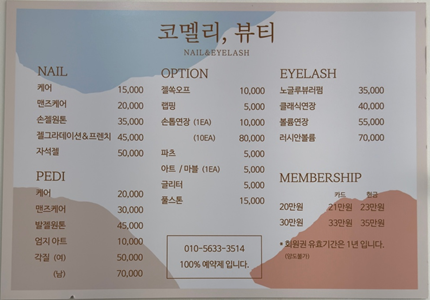 코멜리뷰티 이미지