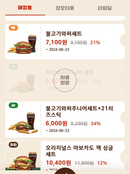 버거킹남산역점 이미지