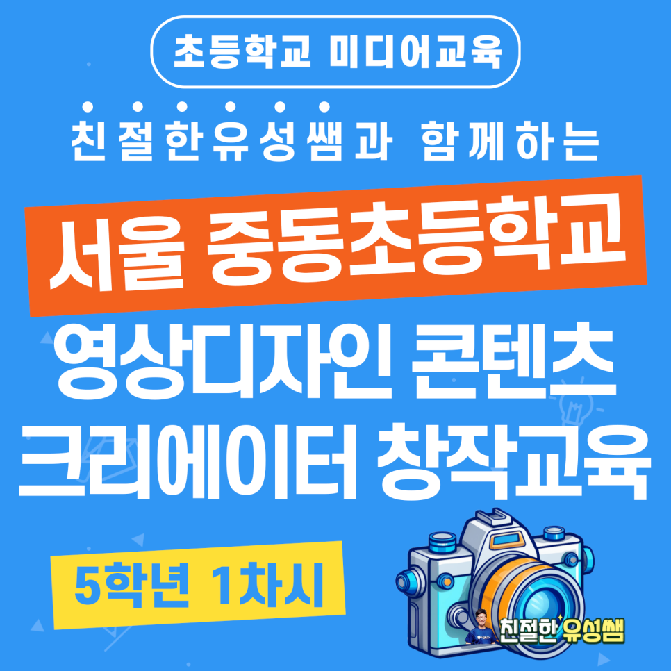 서울중동초등학교 이미지