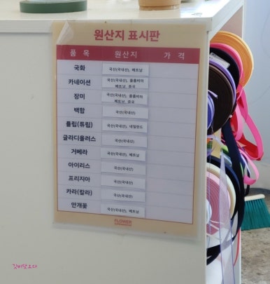 플라워슈퍼마르쉐 이미지