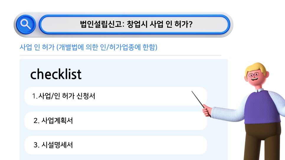 세무법인아성 이미지