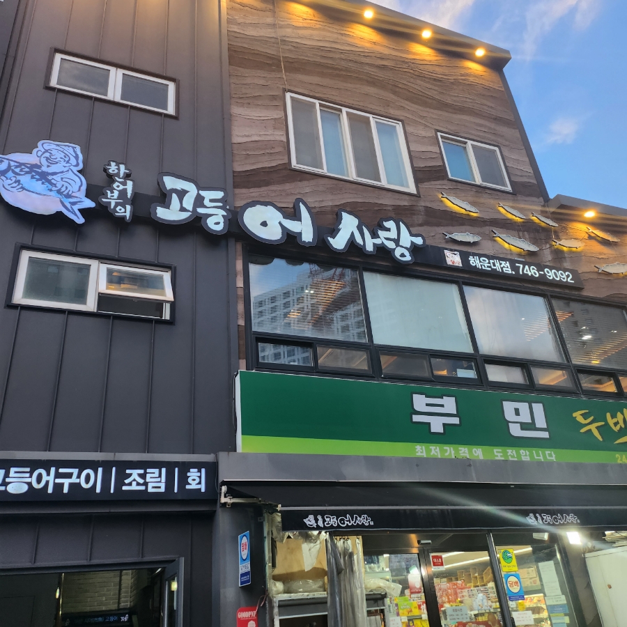 부민두배로마트 이미지