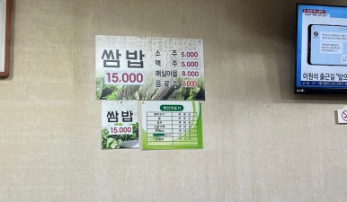 민다리식당 이미지