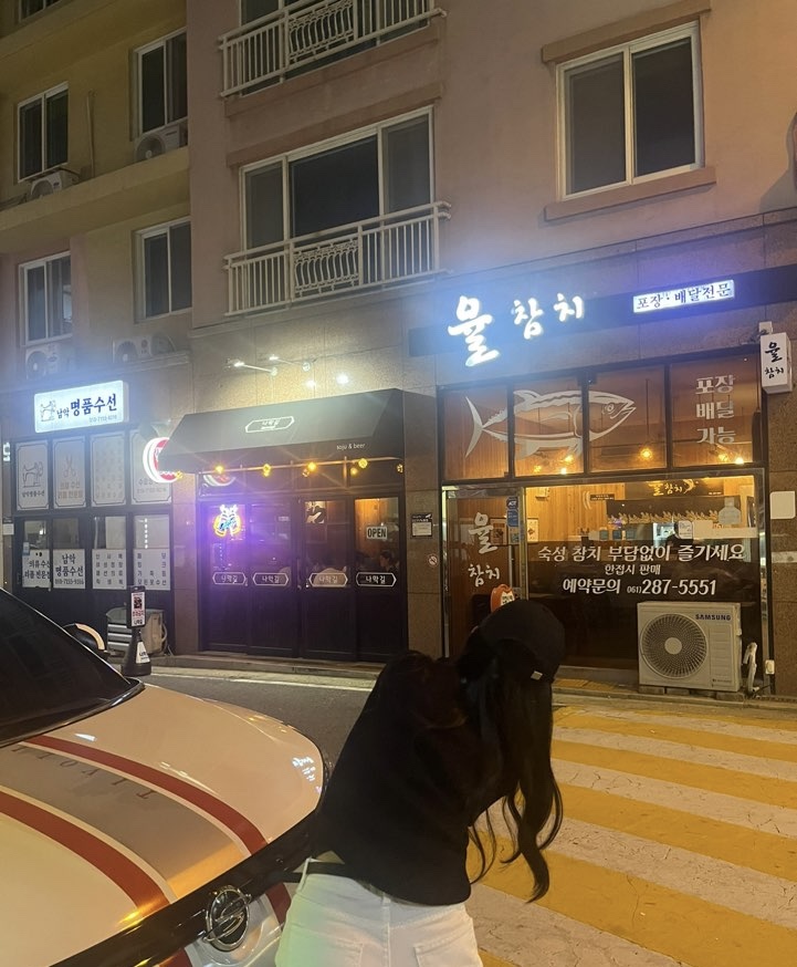 율참치 이미지