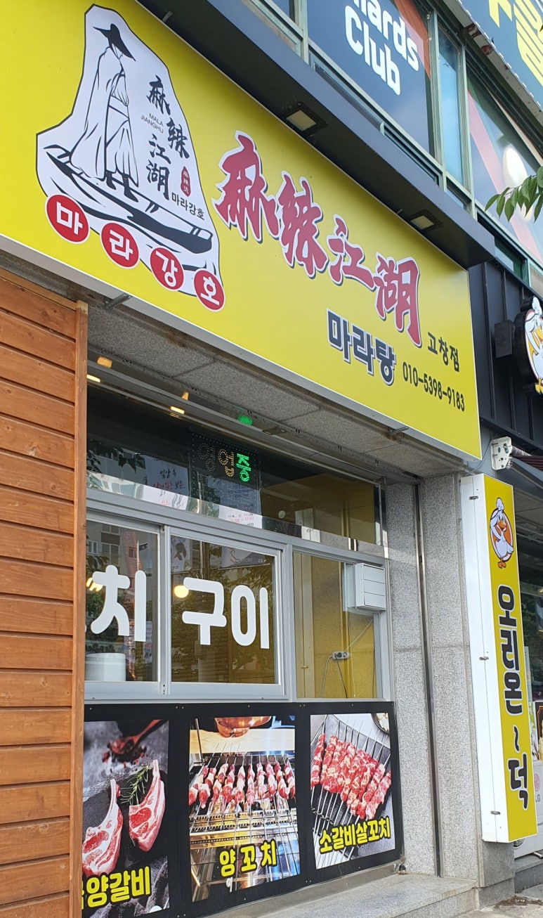 강*호 이미지
