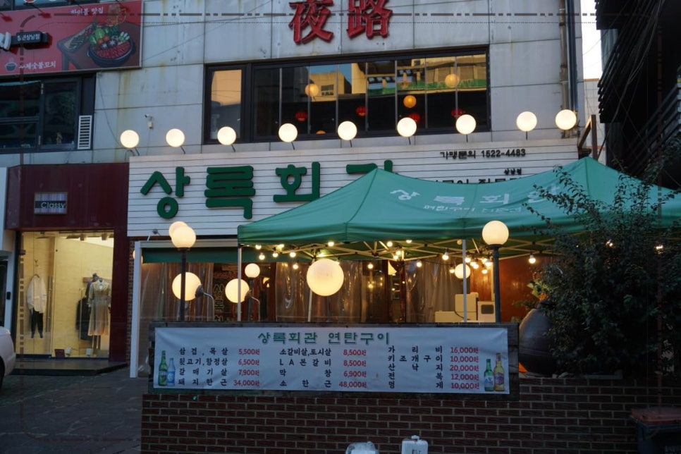 성산회관 이미지