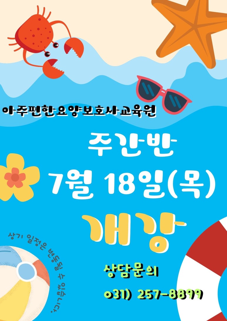 아주편한교육원 이미지