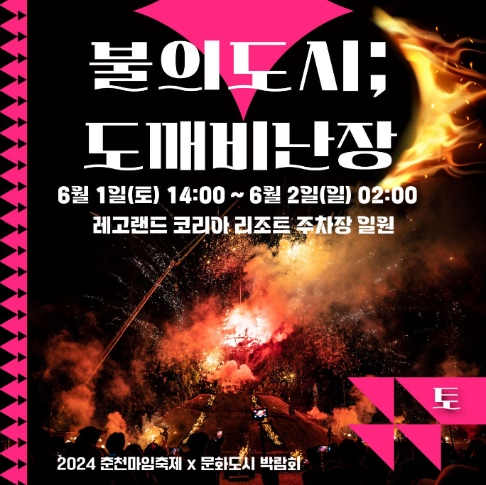 한국방송춘천방송총국 이미지