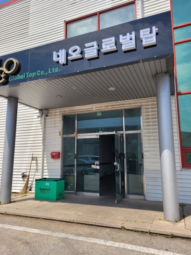 주식회사 오전 이미지