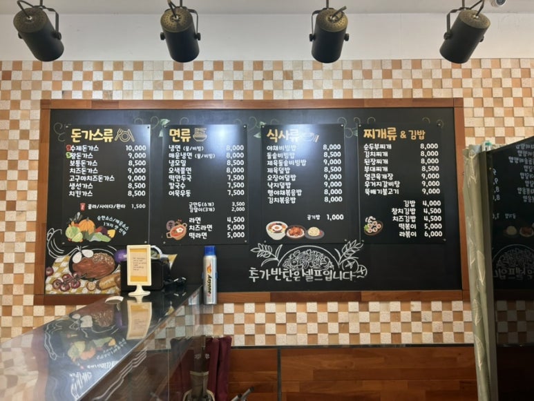 왕돈까스왕냉면서울대역점 이미지