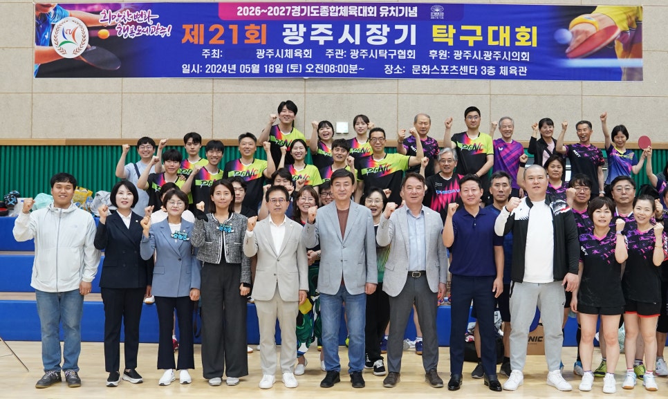 광주시문화스포츠센터 이미지
