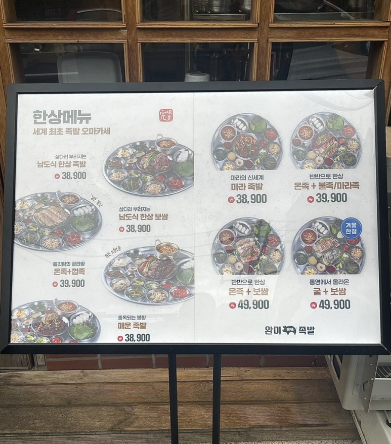 족발이다 개금점 이미지