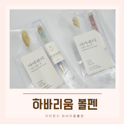 아마란디 이미지
