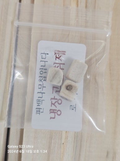 목포홍어협동조합 이미지