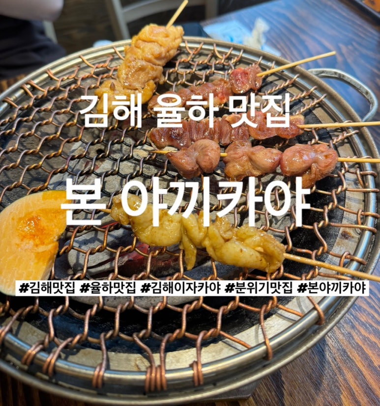 본야끼카야 이미지