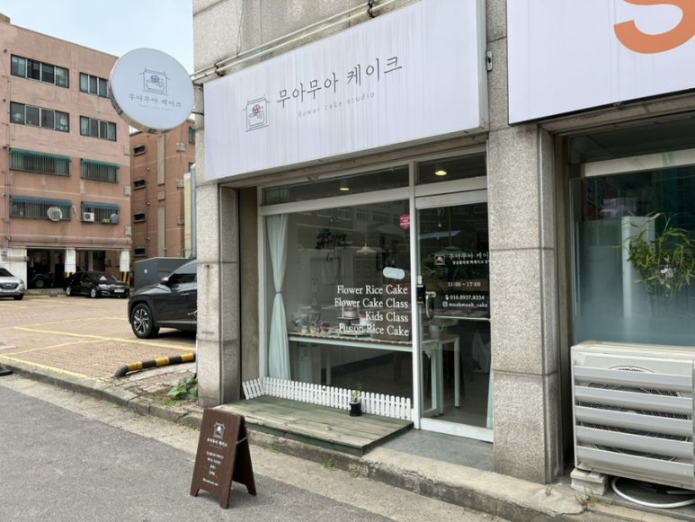 무아케이크 이미지