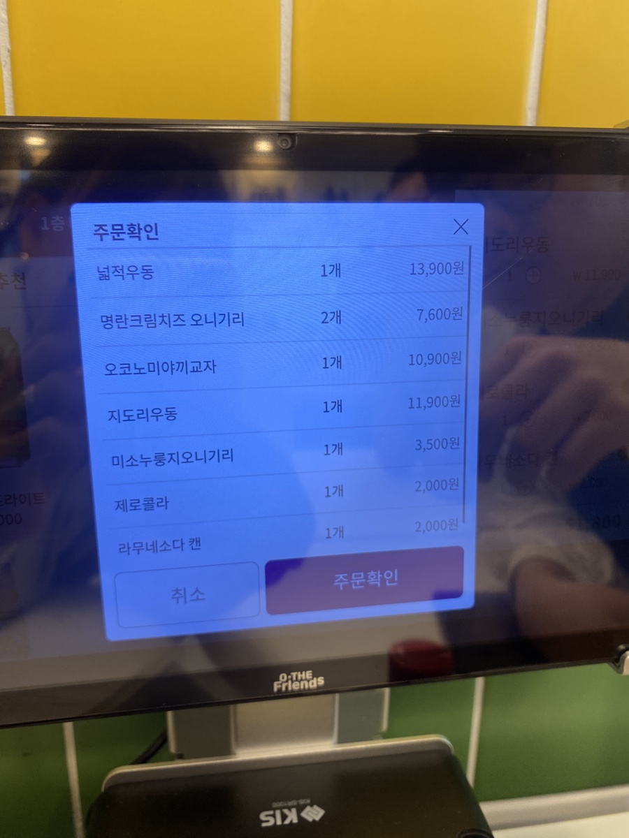 우돈오리 이미지