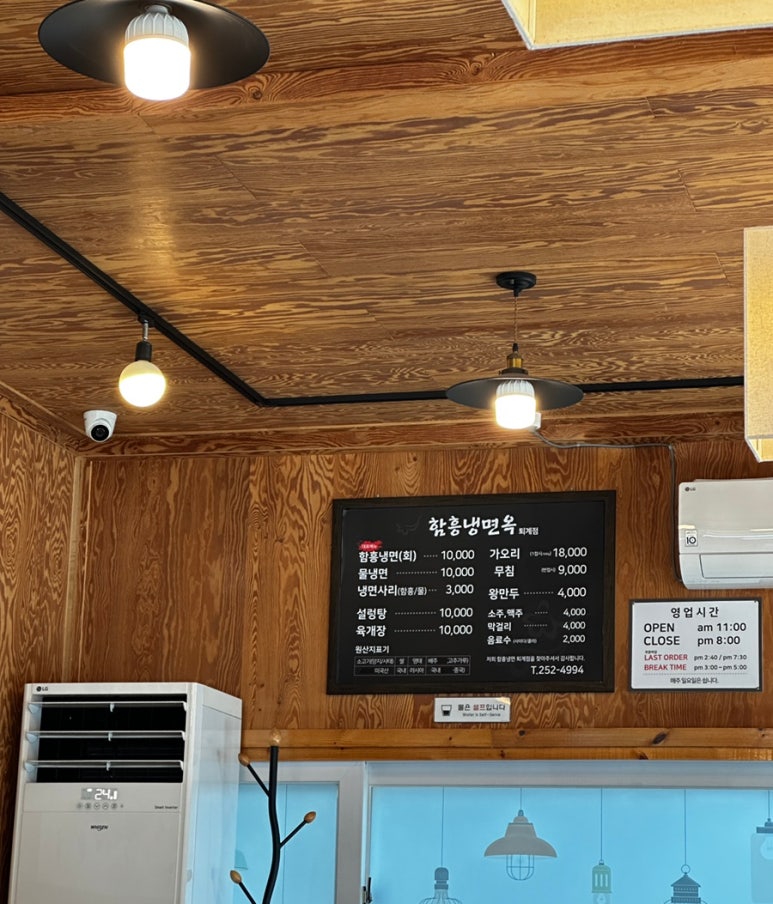 함흥냉면옥 이미지
