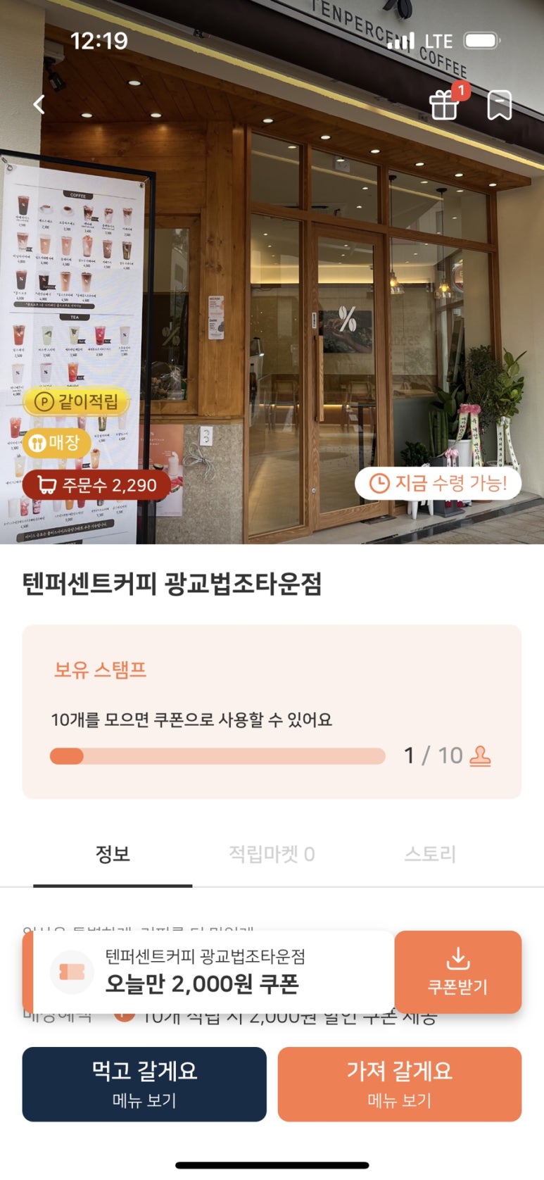 텐퍼센트 광교법조타운점 이미지