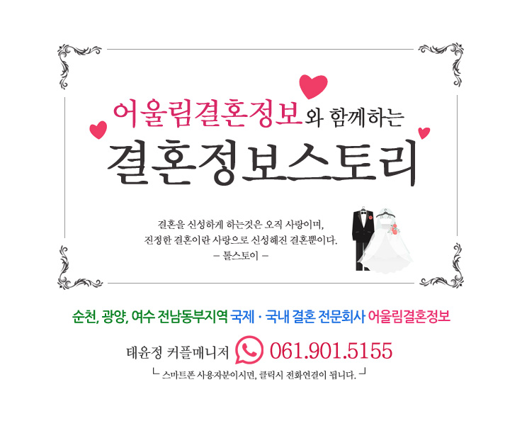 어울림국제국내결혼 이미지