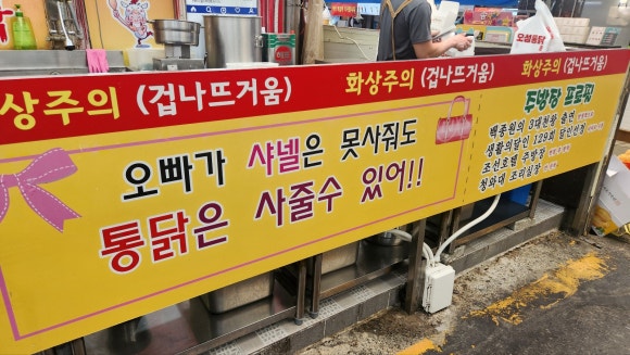 오성통닭앞집 이미지