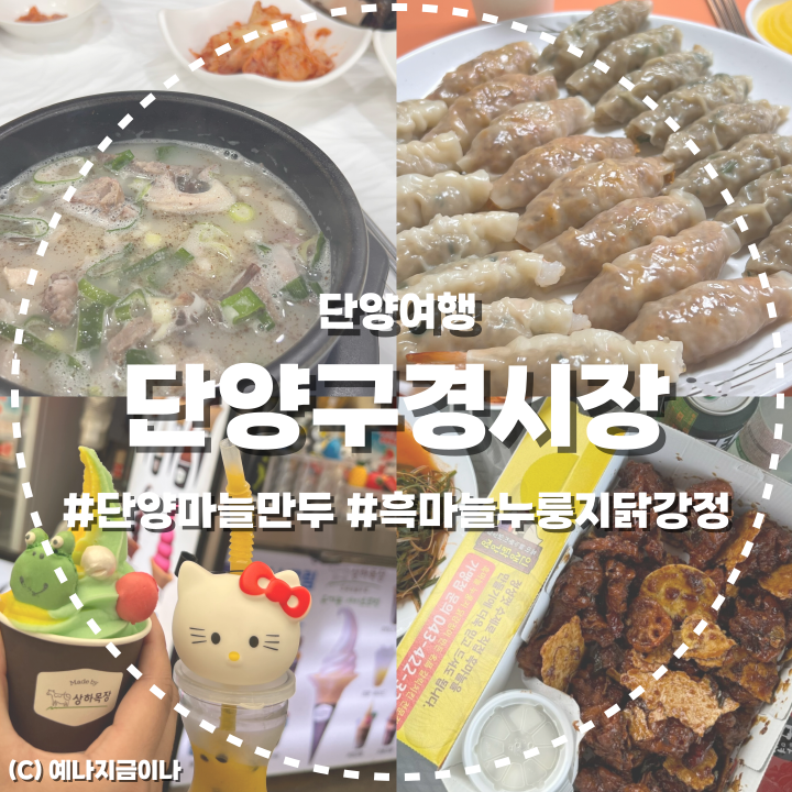 단양마늘도나쓰 이미지