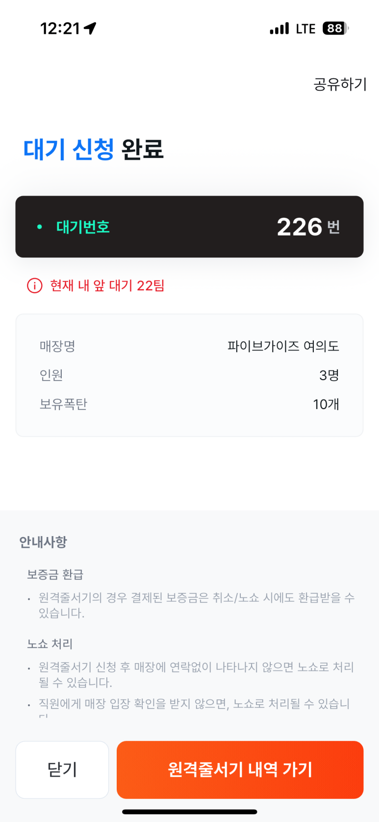 파이브테이블 이미지