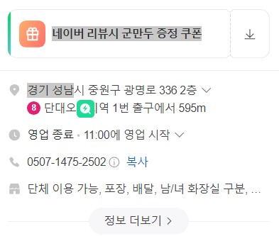금광반점 이미지