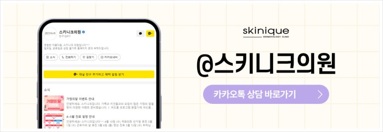 스키니크의원 이미지