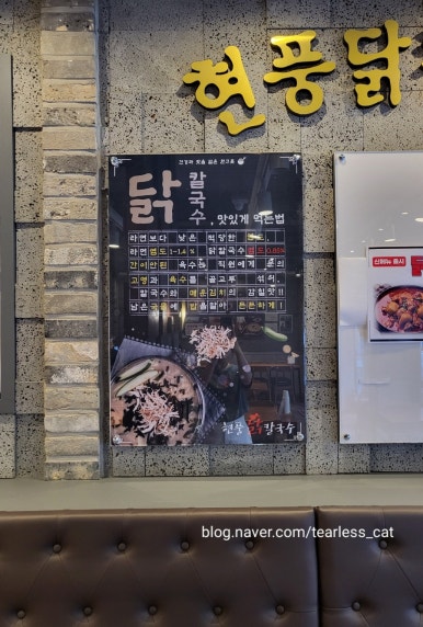 현풍닭칼국수송파 이미지