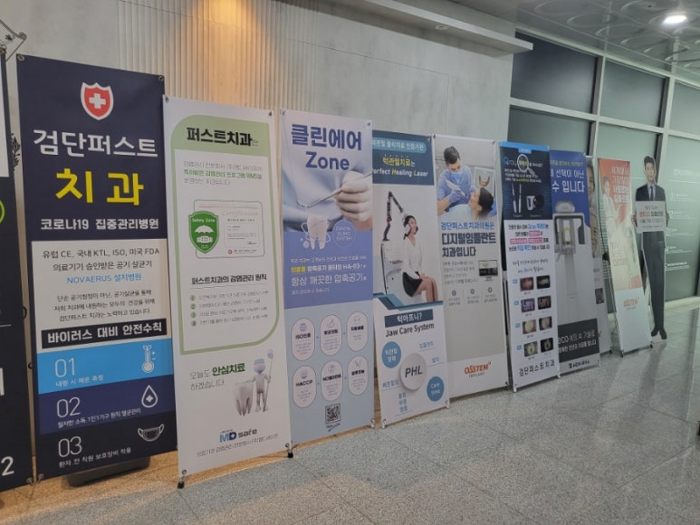 검단퍼스트치과의원 이미지