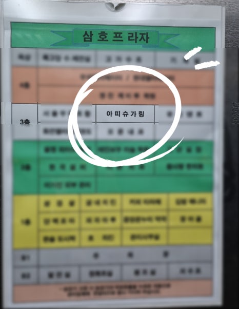 아띠꼬꼬 이미지