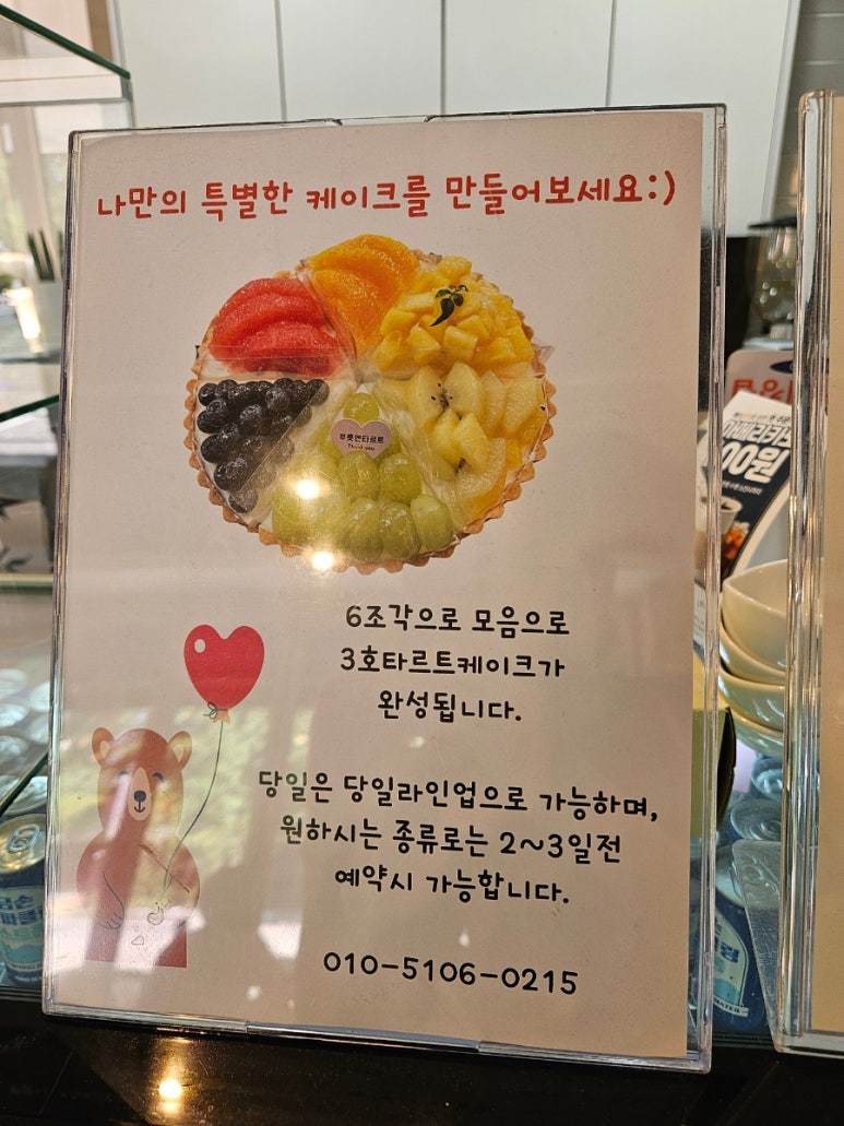 푸룻앤타르트 이미지