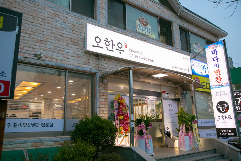 오한우 이미지