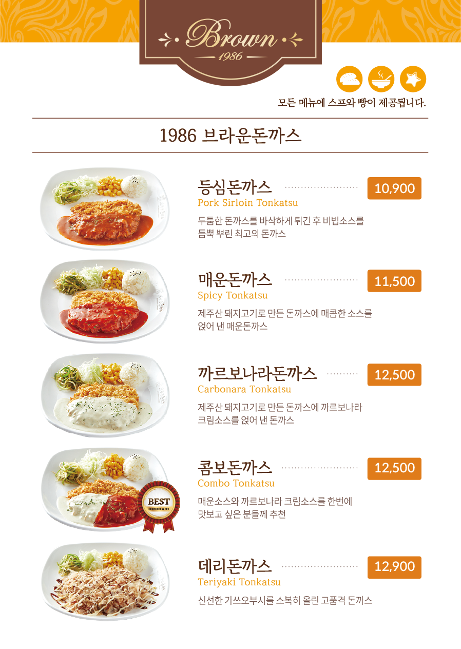 브라운돈까스울산 이미지
