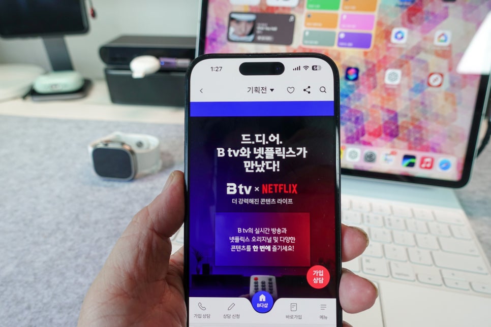 드디어 넷플릭스가 B tv 속으로! "SK브로드밴드  B tv x 넷플릭스 요금제 출시" 이미지 5