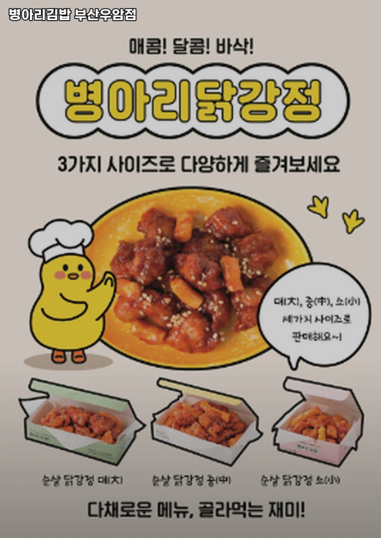병아리김밥부산우암점 이미지