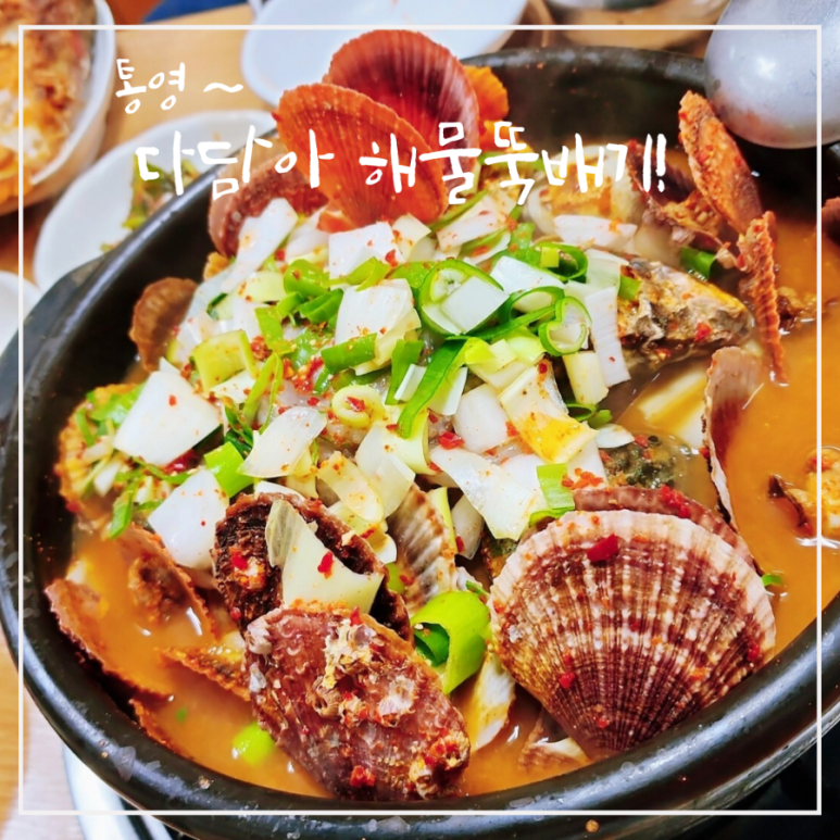 다담아 이미지