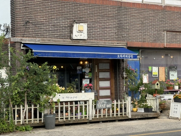 오차커피공방 이미지