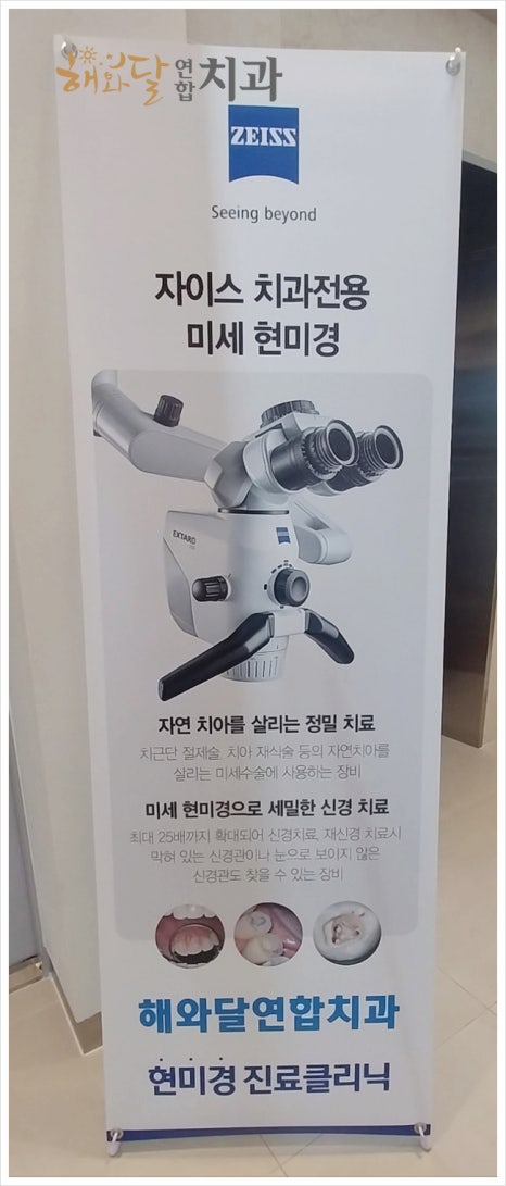 해와달연합치과 이미지