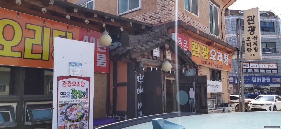 목포관광오리탕 이미지