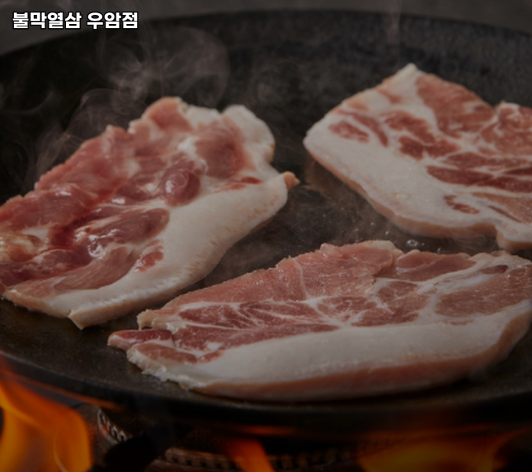 불막열삼(우암점) 이미지