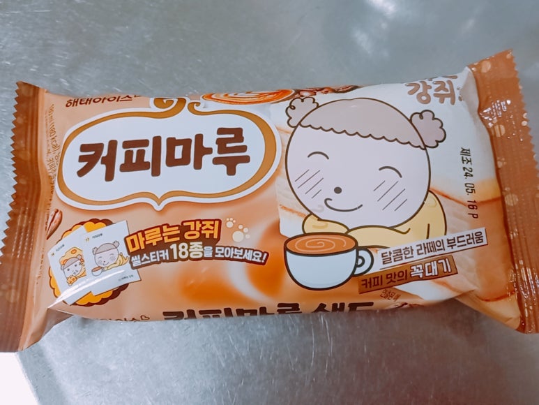 커피마루 이미지